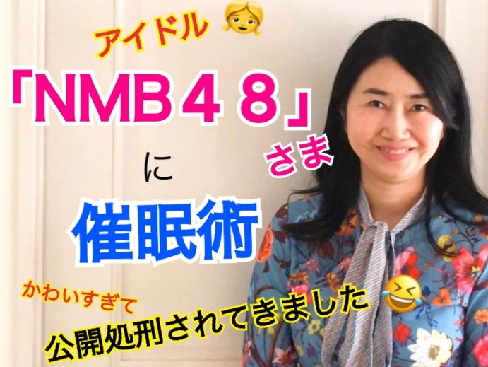 NMB48,菖蒲まりん,催眠術,新YNN NMB48 CHANNEL,